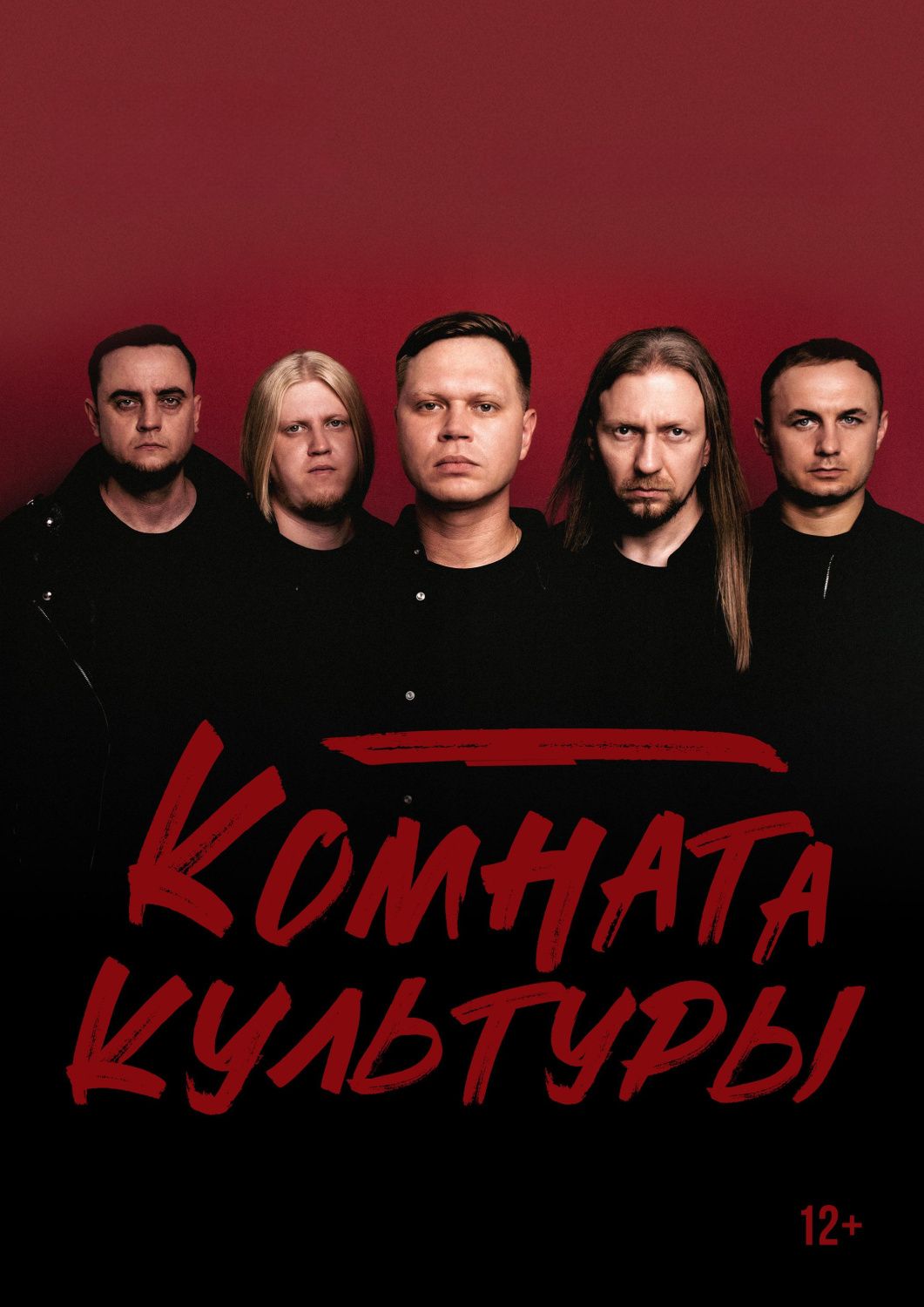 Группа «Комната культуры»